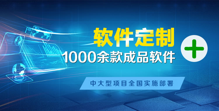 铜川软件开发